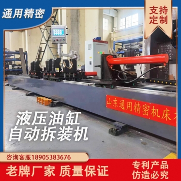 液壓缸自動拆裝機